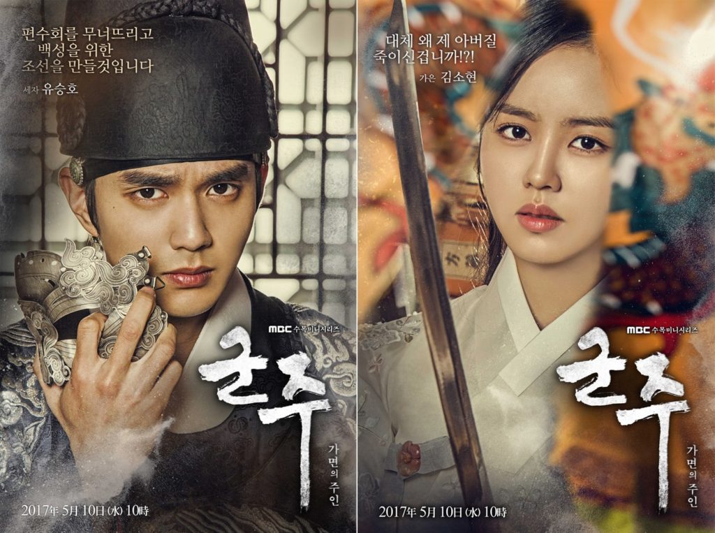 Ruler: Master of The Mask, Kisah Cinta dan Perjuangan Sang Putra