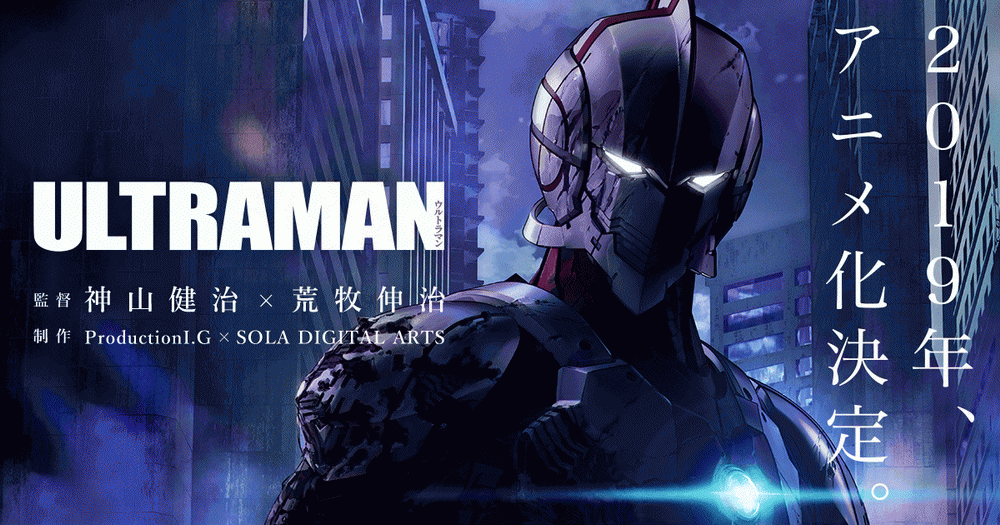 Keren Habis! Netflix Rilis Cuplikan Dan Poster Pertama Serial Anime ULTRAMAN
