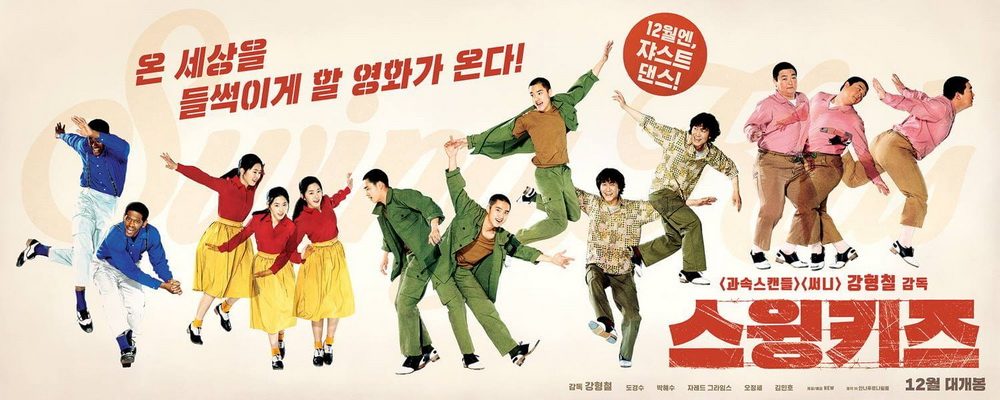 Siap Diantisipasi: SWING KIDS Kisah Penari Tap Di Kamp 