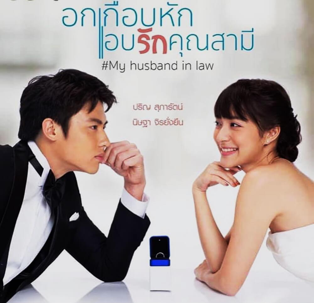 Thai Drama Lakorn My Husband In Law Episode 1 15 Final Eng Sub Sub Indo Walkonmydreams