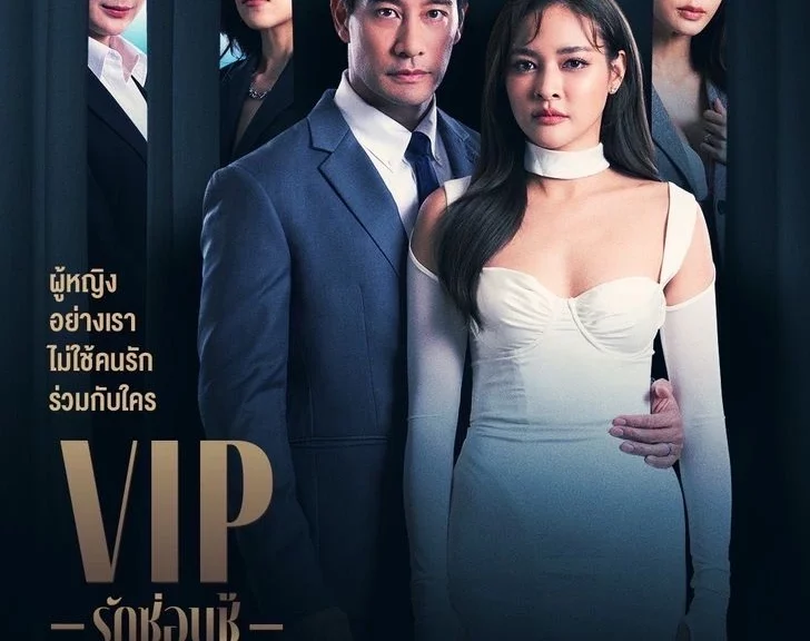 Pemeran Vip Drama Thailand Terbaru Layar Id