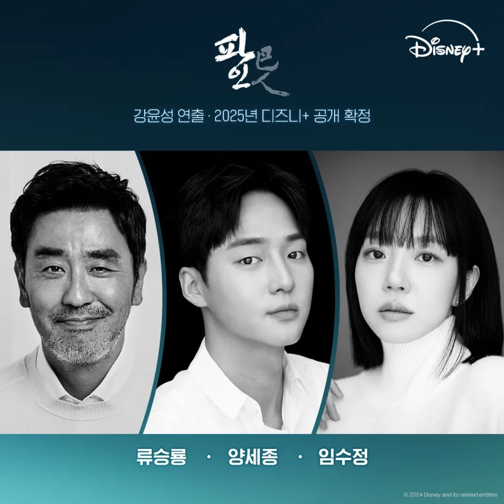 3 Drama Korea Tayang di Disney+ Hotstar Tahun 2025