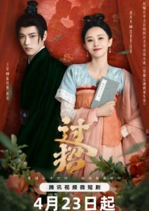 Sinopsis Drama China The Love Duel