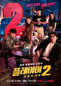 Catat! Ini Jadwal Tayang The Player 2:Master of Swindlers