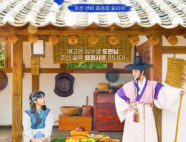 Pemeran Joseon Chef